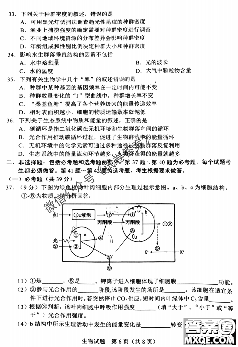長(zhǎng)春市2021屆高三質(zhì)量監(jiān)測(cè)一物理生物試題及答案