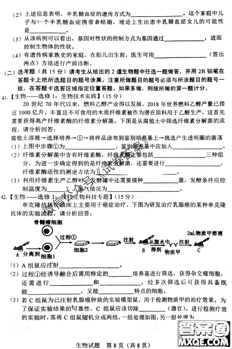 長(zhǎng)春市2021屆高三質(zhì)量監(jiān)測(cè)一物理生物試題及答案