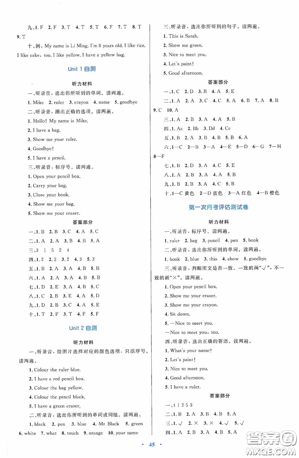 內(nèi)蒙古教育出版社2020小學(xué)同步學(xué)習(xí)目標(biāo)與檢測(cè)三年級(jí)英語上冊(cè)人教版答案