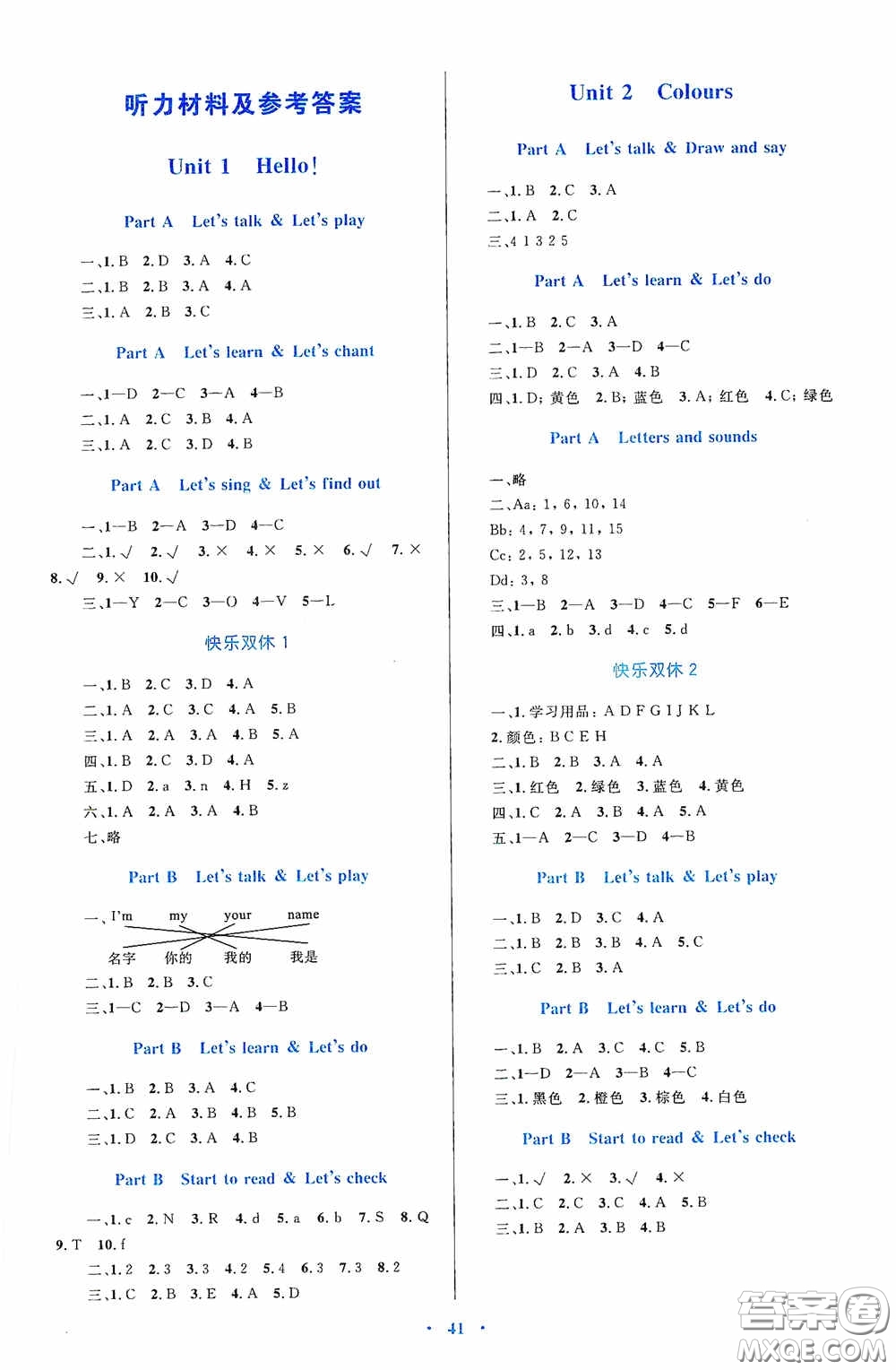 內(nèi)蒙古教育出版社2020小學(xué)同步學(xué)習(xí)目標(biāo)與檢測(cè)三年級(jí)英語上冊(cè)人教版答案
