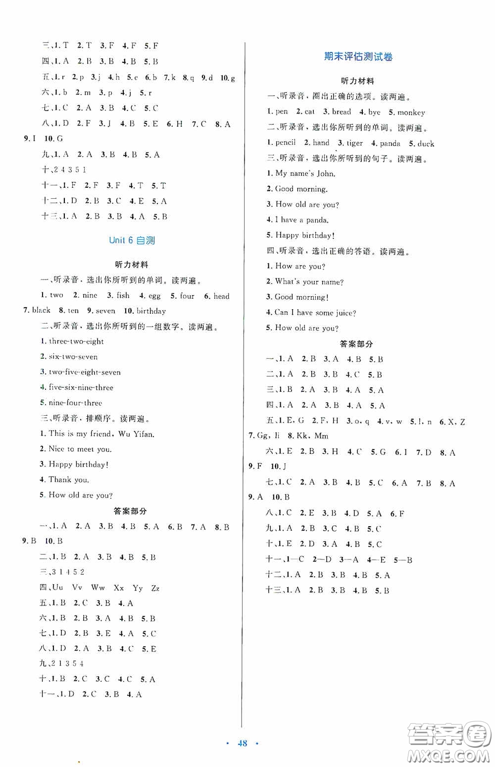 內(nèi)蒙古教育出版社2020小學(xué)同步學(xué)習(xí)目標(biāo)與檢測(cè)三年級(jí)英語上冊(cè)人教版答案