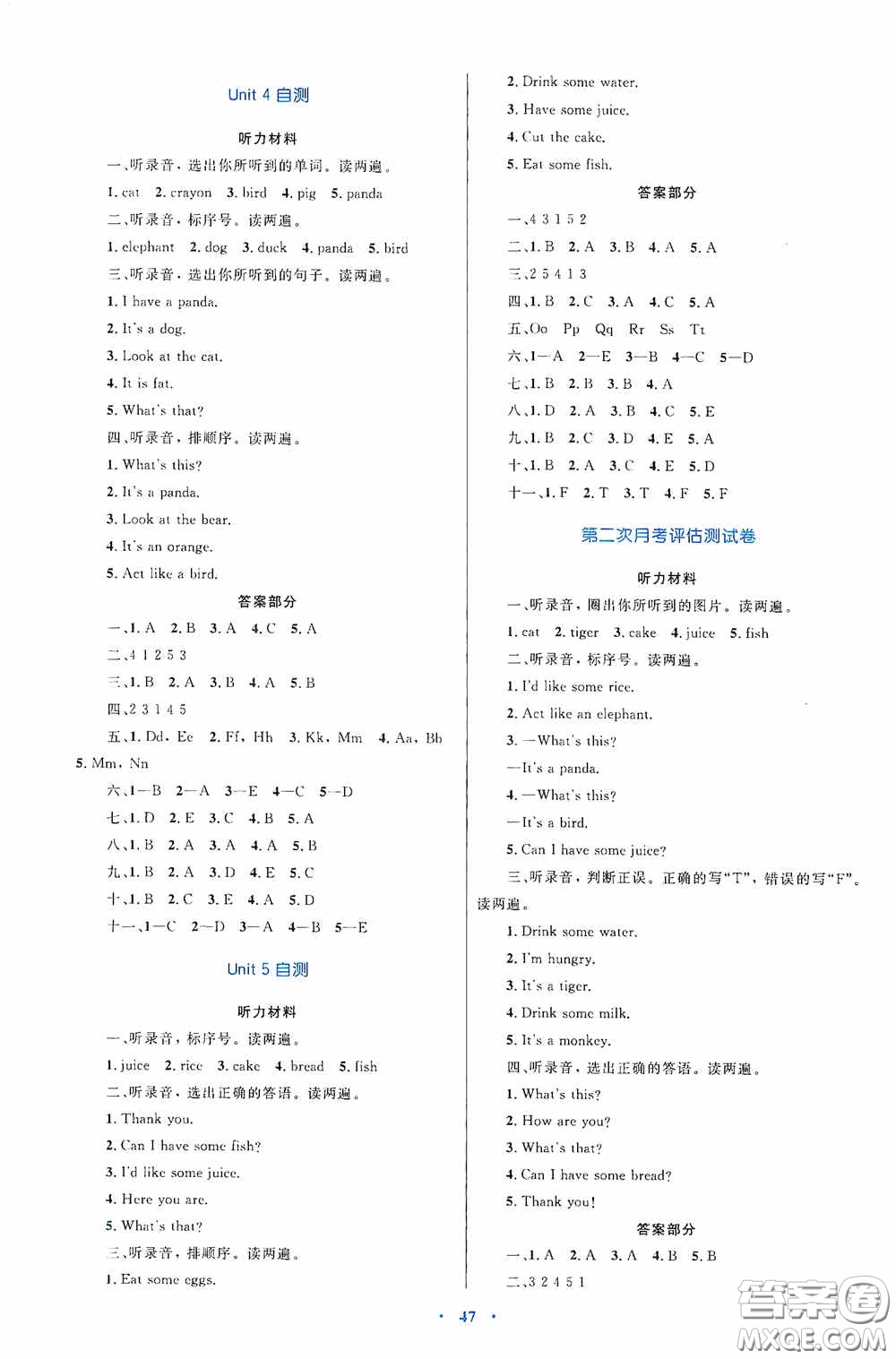 內(nèi)蒙古教育出版社2020小學(xué)同步學(xué)習(xí)目標(biāo)與檢測(cè)三年級(jí)英語上冊(cè)人教版答案