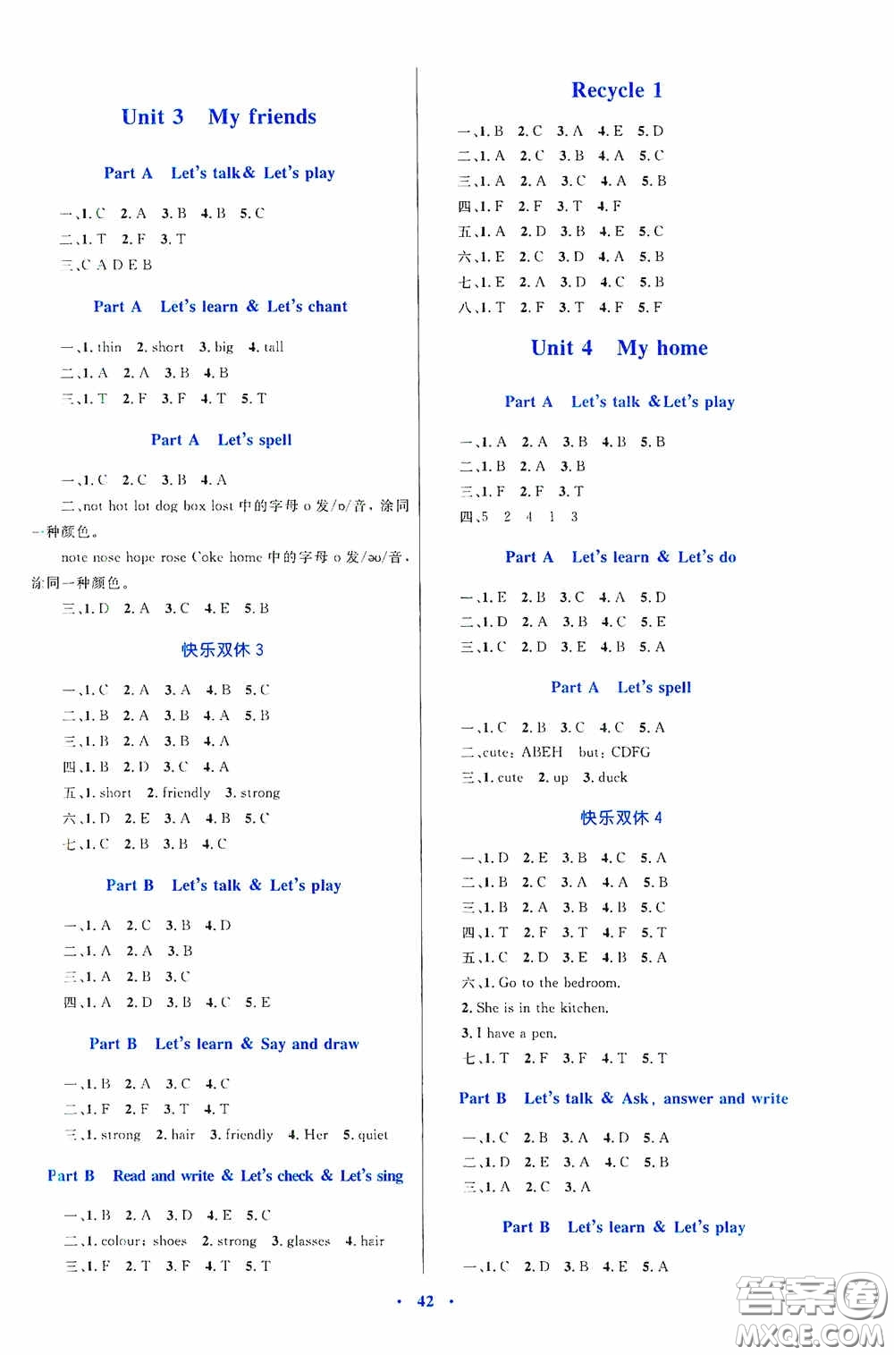 內蒙古教育出版社2020小學同步學習目標與檢測四年級英語上冊人教版答案