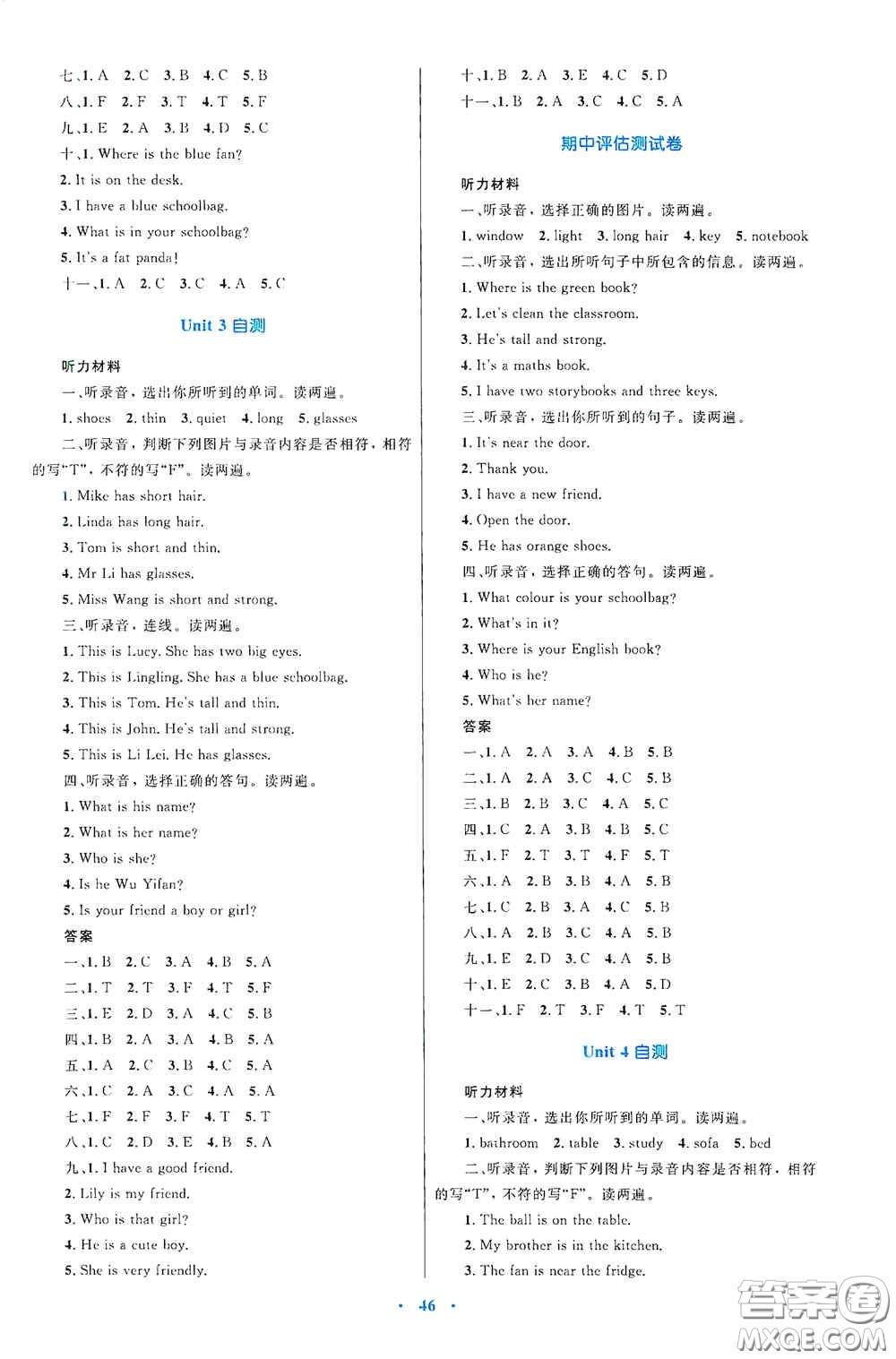 內蒙古教育出版社2020小學同步學習目標與檢測四年級英語上冊人教版答案