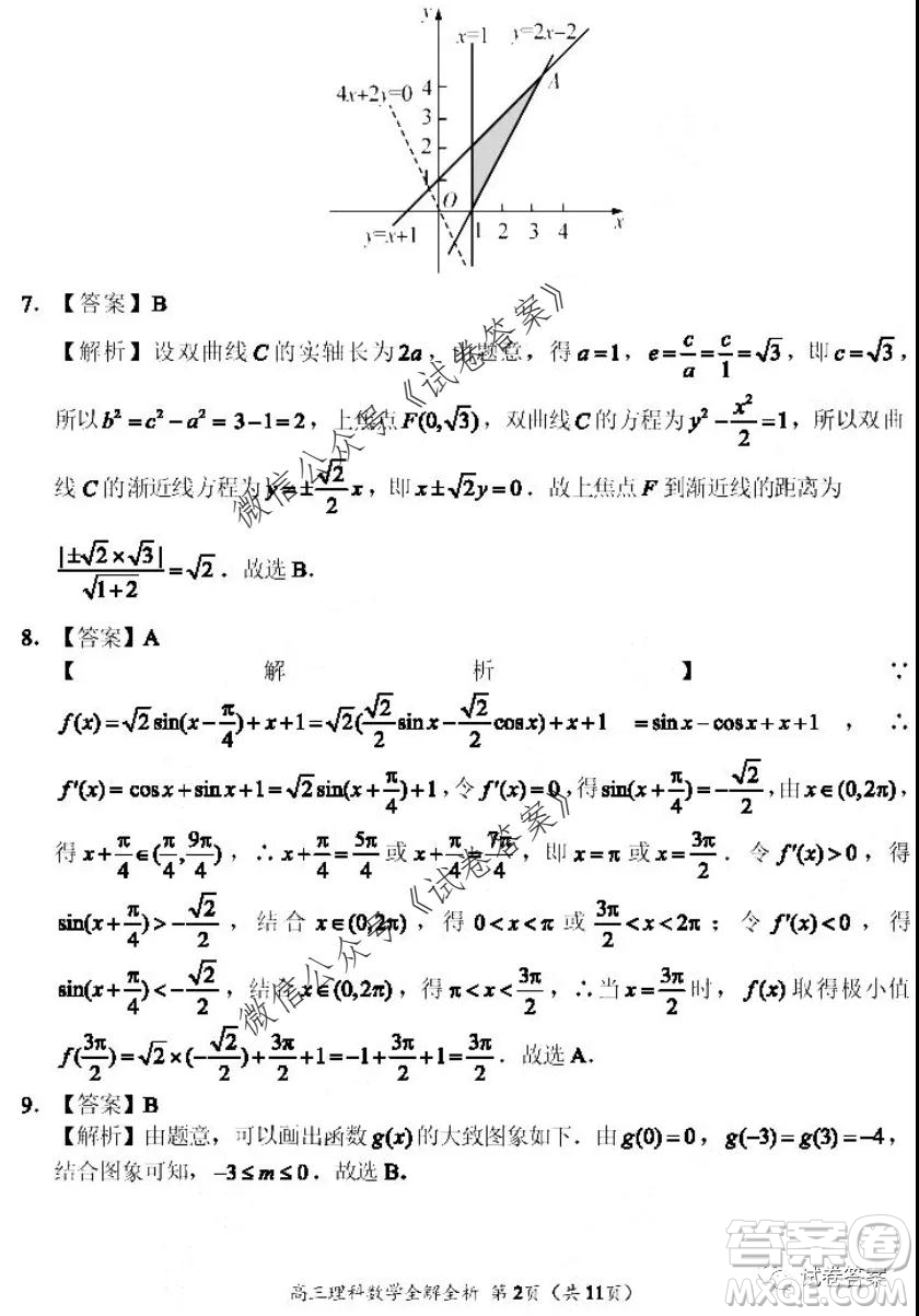 河南省中原名校聯(lián)盟2020-2021學(xué)年高三上學(xué)期第一次質(zhì)量考評理科數(shù)學(xué)試題及答案