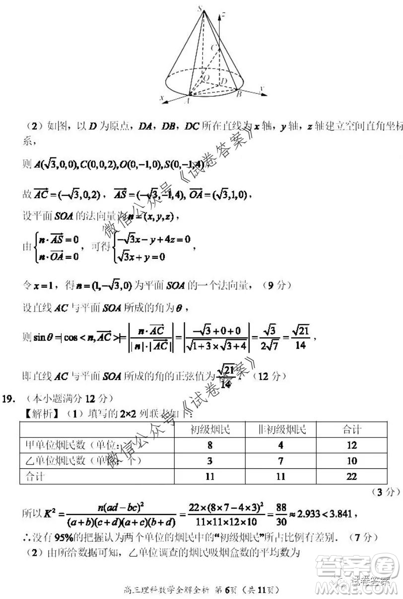 河南省中原名校聯(lián)盟2020-2021學(xué)年高三上學(xué)期第一次質(zhì)量考評理科數(shù)學(xué)試題及答案