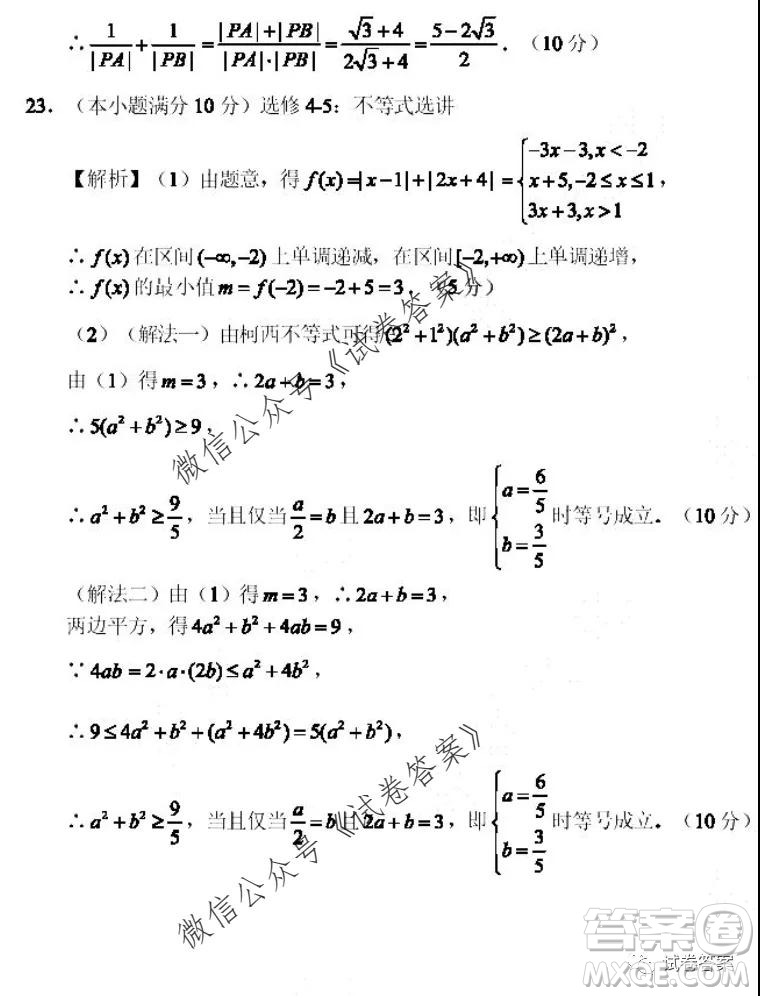 河南省中原名校聯(lián)盟2020-2021學(xué)年高三上學(xué)期第一次質(zhì)量考評理科數(shù)學(xué)試題及答案