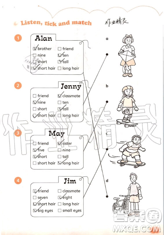 上海教育出版社2020年英語(yǔ)活動(dòng)手冊(cè)四年級(jí)上冊(cè)滬教版答案