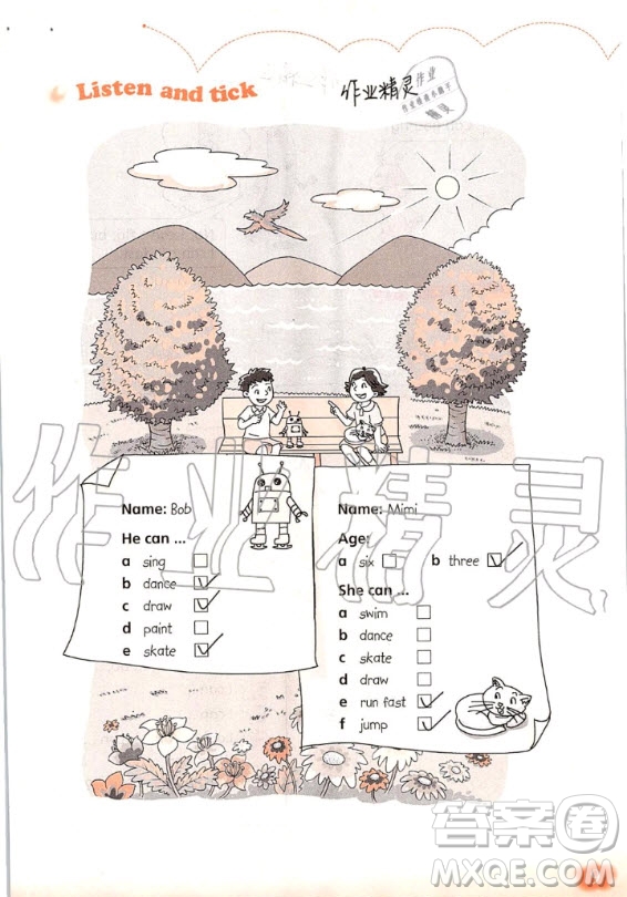 上海教育出版社2020年英語(yǔ)活動(dòng)手冊(cè)四年級(jí)上冊(cè)滬教版答案