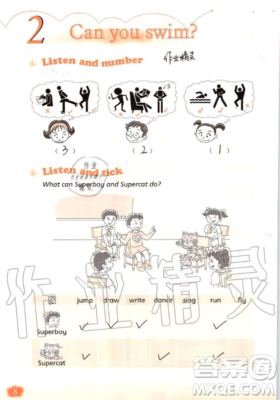 上海教育出版社2020年英語(yǔ)活動(dòng)手冊(cè)四年級(jí)上冊(cè)滬教版答案
