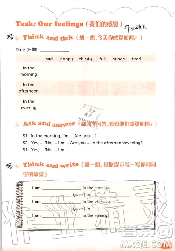 上海教育出版社2020年英語(yǔ)活動(dòng)手冊(cè)四年級(jí)上冊(cè)滬教版答案