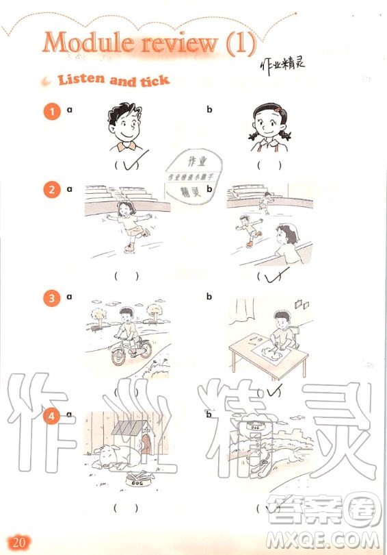 上海教育出版社2020年英語(yǔ)活動(dòng)手冊(cè)四年級(jí)上冊(cè)滬教版答案
