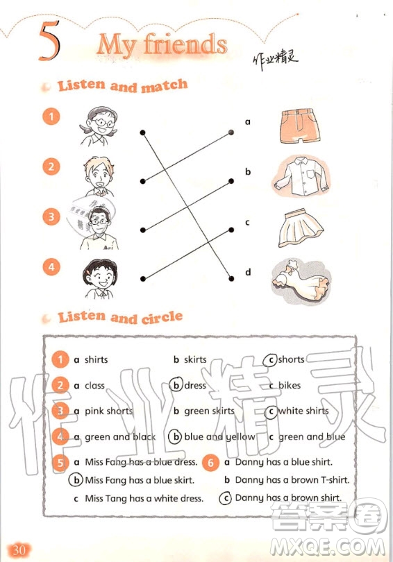 上海教育出版社2020年英語(yǔ)活動(dòng)手冊(cè)四年級(jí)上冊(cè)滬教版答案