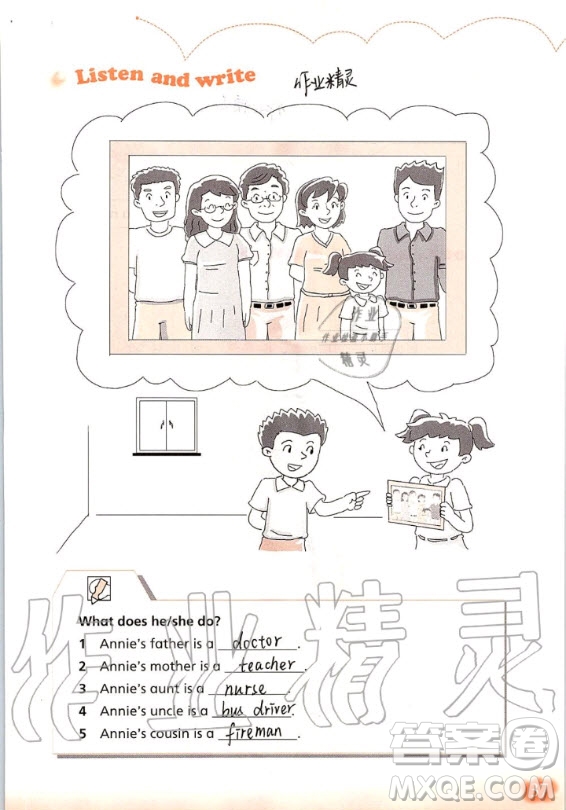 上海教育出版社2020年英語(yǔ)活動(dòng)手冊(cè)四年級(jí)上冊(cè)滬教版答案