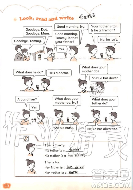 上海教育出版社2020年英語(yǔ)活動(dòng)手冊(cè)四年級(jí)上冊(cè)滬教版答案