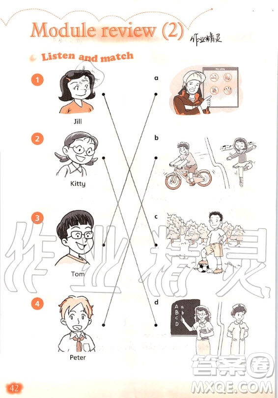 上海教育出版社2020年英語(yǔ)活動(dòng)手冊(cè)四年級(jí)上冊(cè)滬教版答案