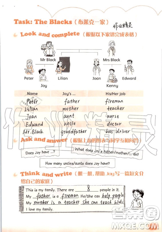 上海教育出版社2020年英語(yǔ)活動(dòng)手冊(cè)四年級(jí)上冊(cè)滬教版答案