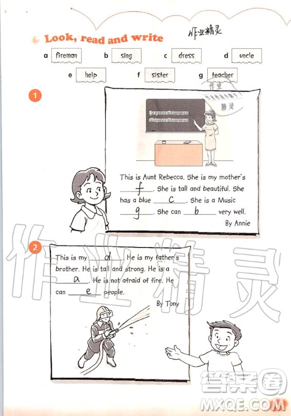 上海教育出版社2020年英語(yǔ)活動(dòng)手冊(cè)四年級(jí)上冊(cè)滬教版答案