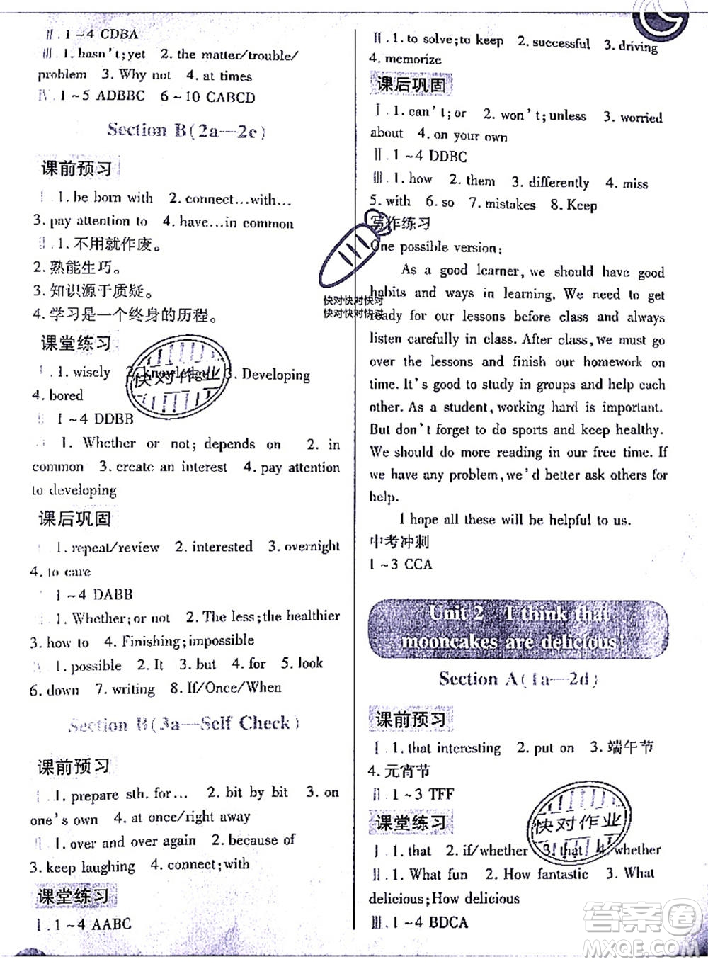 重慶出版社2020年英語學習指要九年級全一冊人教版答案