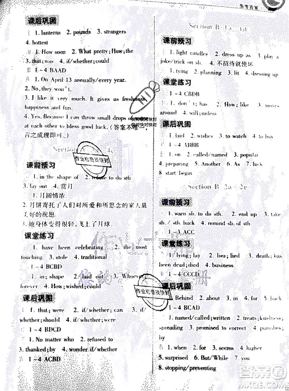 重慶出版社2020年英語學習指要九年級全一冊人教版答案