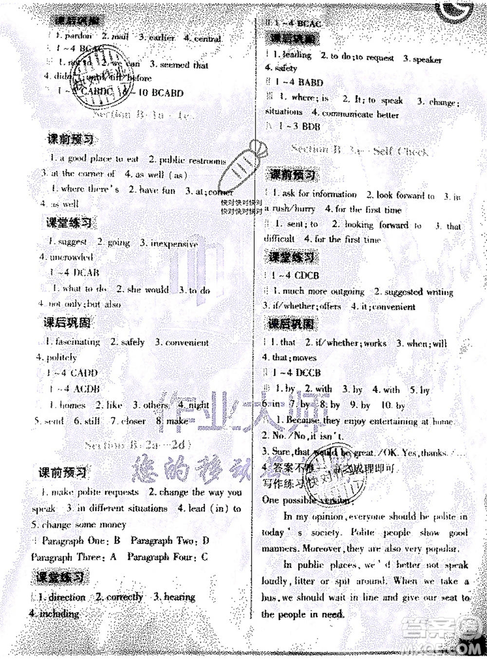 重慶出版社2020年英語學習指要九年級全一冊人教版答案