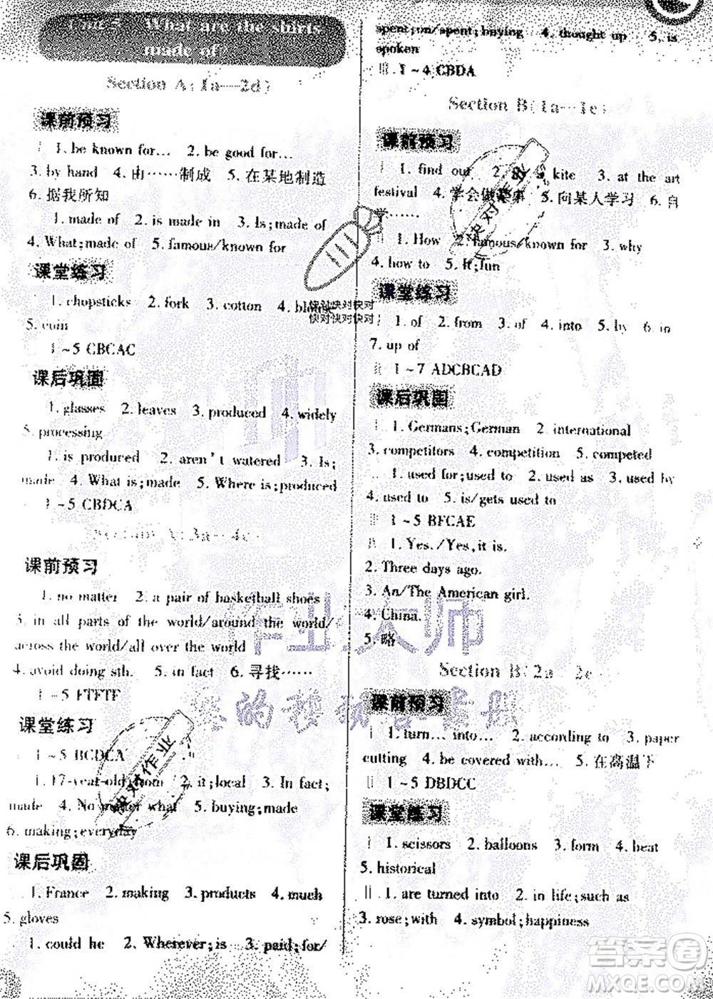 重慶出版社2020年英語學習指要九年級全一冊人教版答案