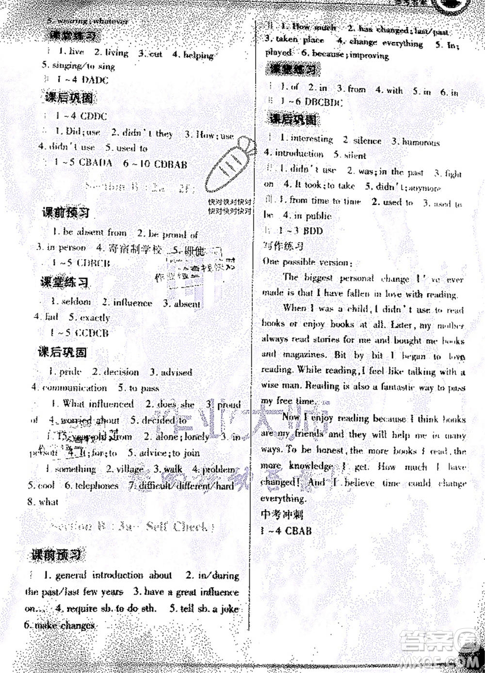 重慶出版社2020年英語學習指要九年級全一冊人教版答案