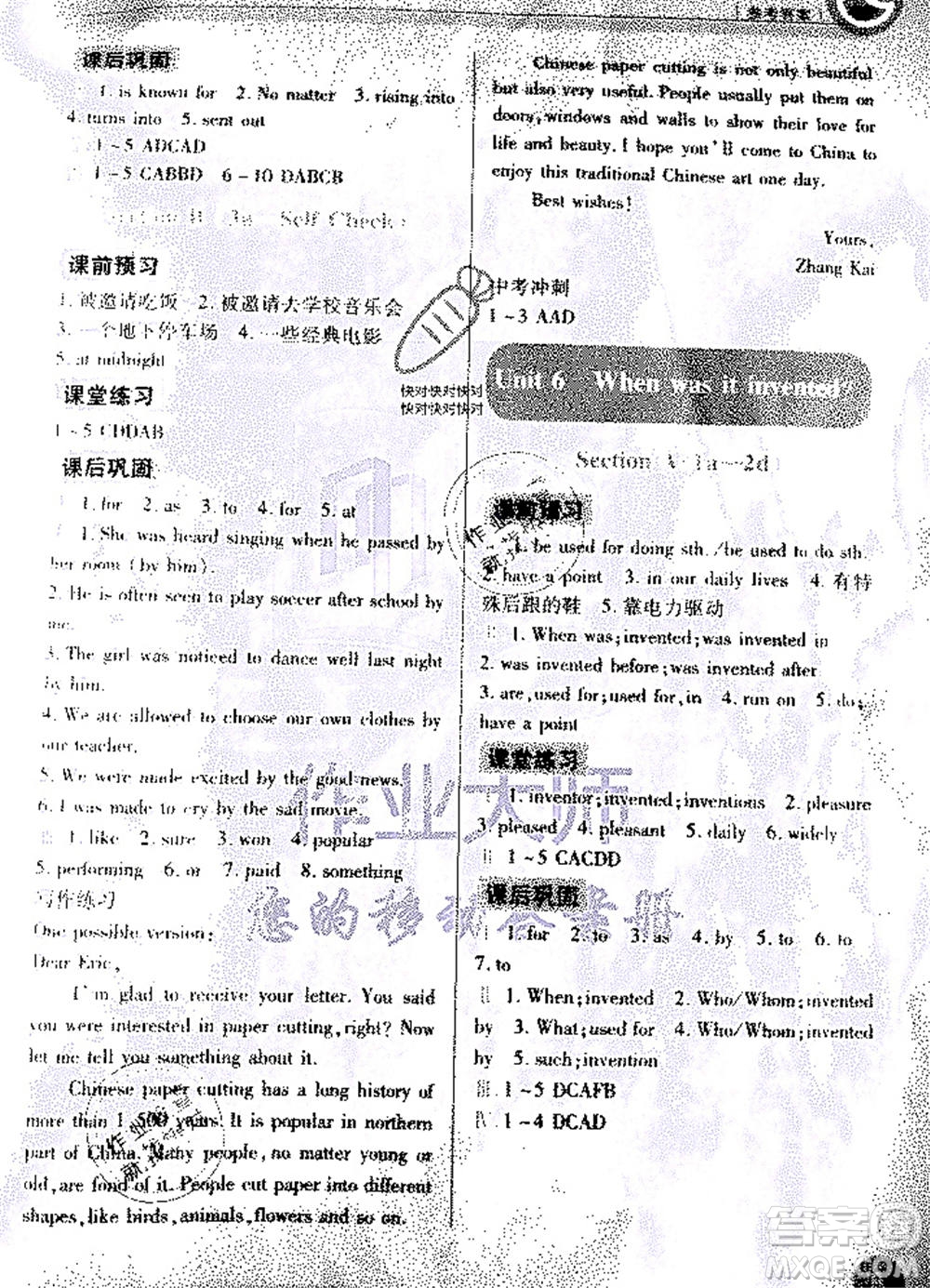 重慶出版社2020年英語學習指要九年級全一冊人教版答案