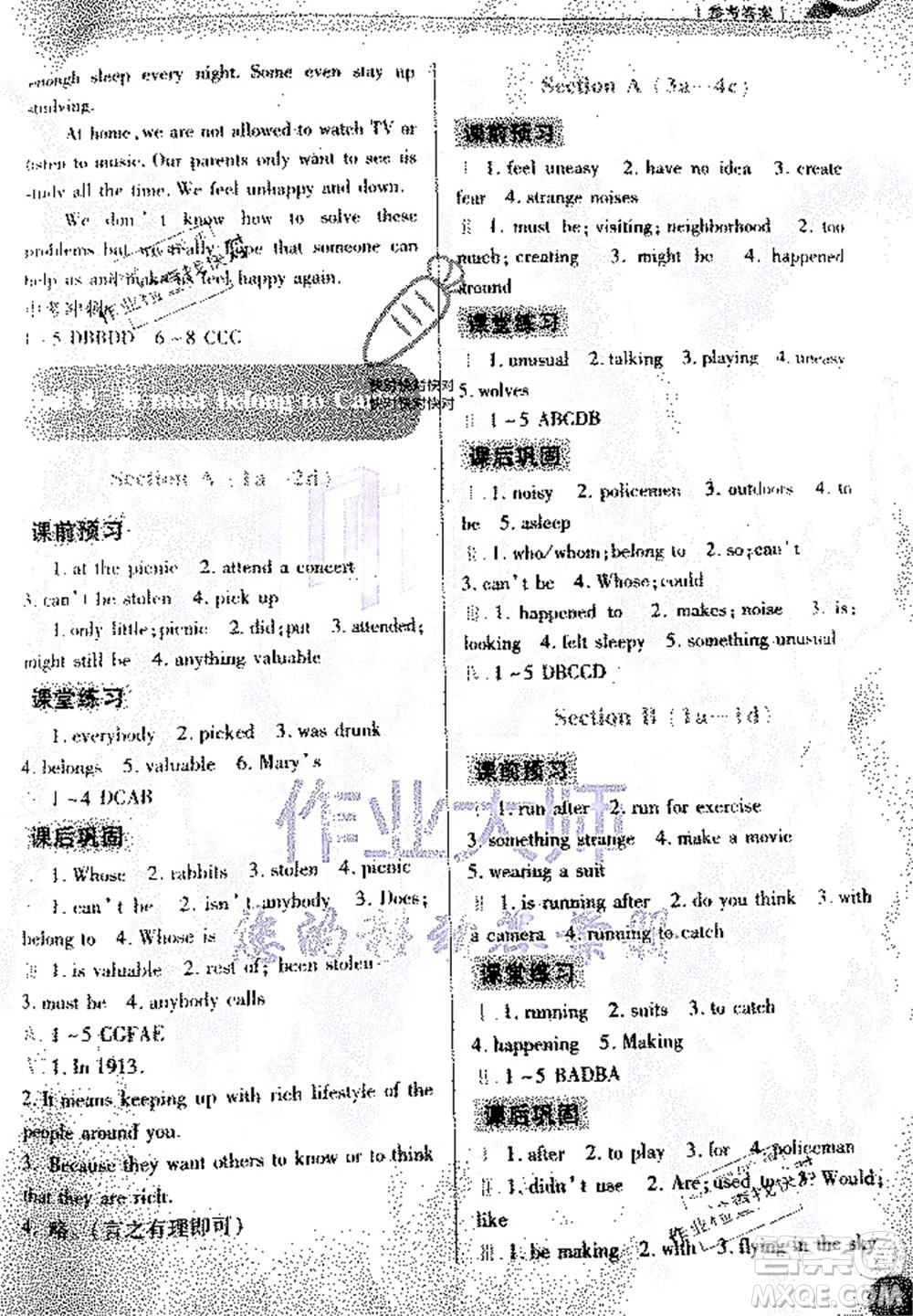 重慶出版社2020年英語學習指要九年級全一冊人教版答案