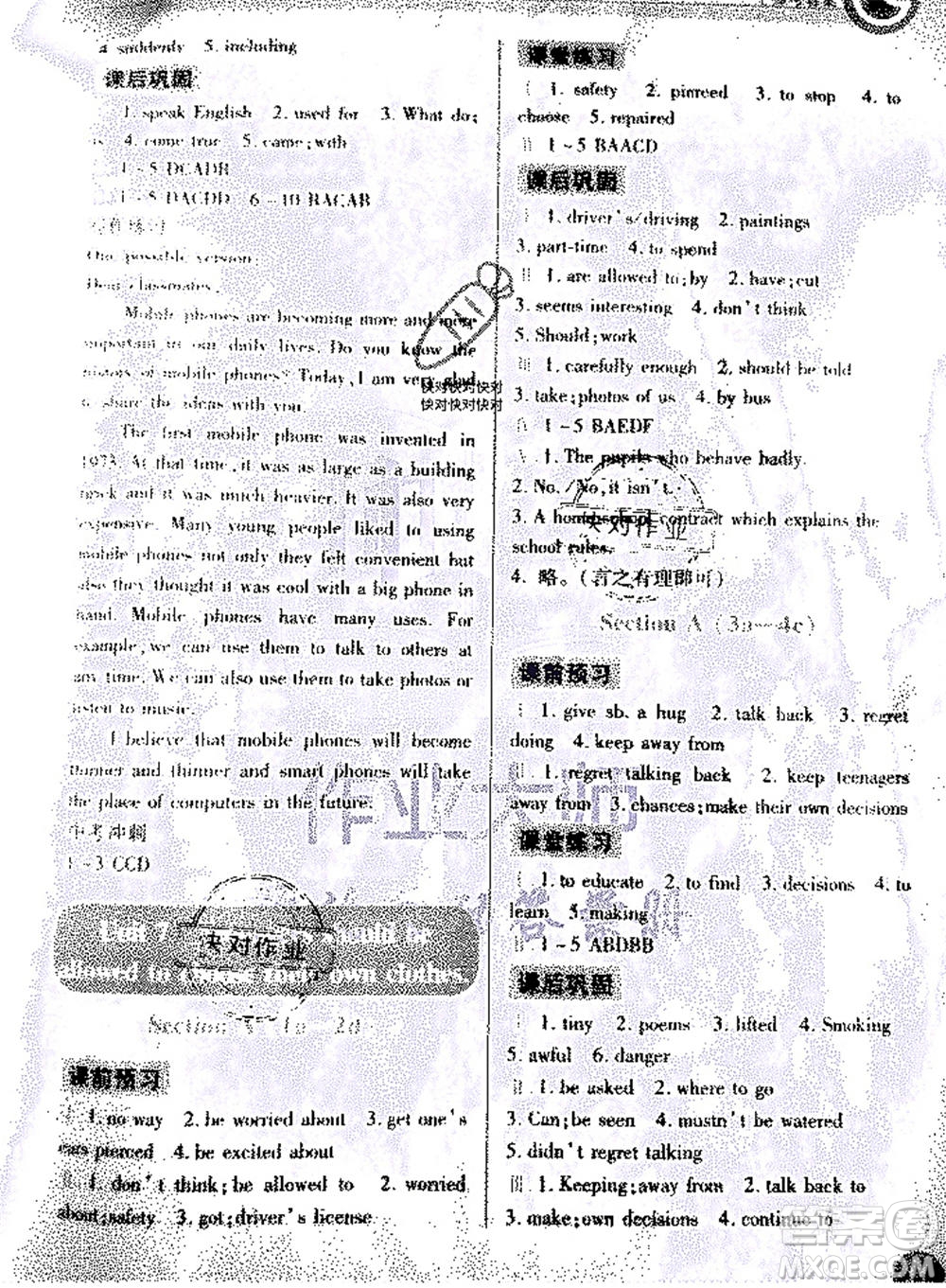重慶出版社2020年英語學習指要九年級全一冊人教版答案