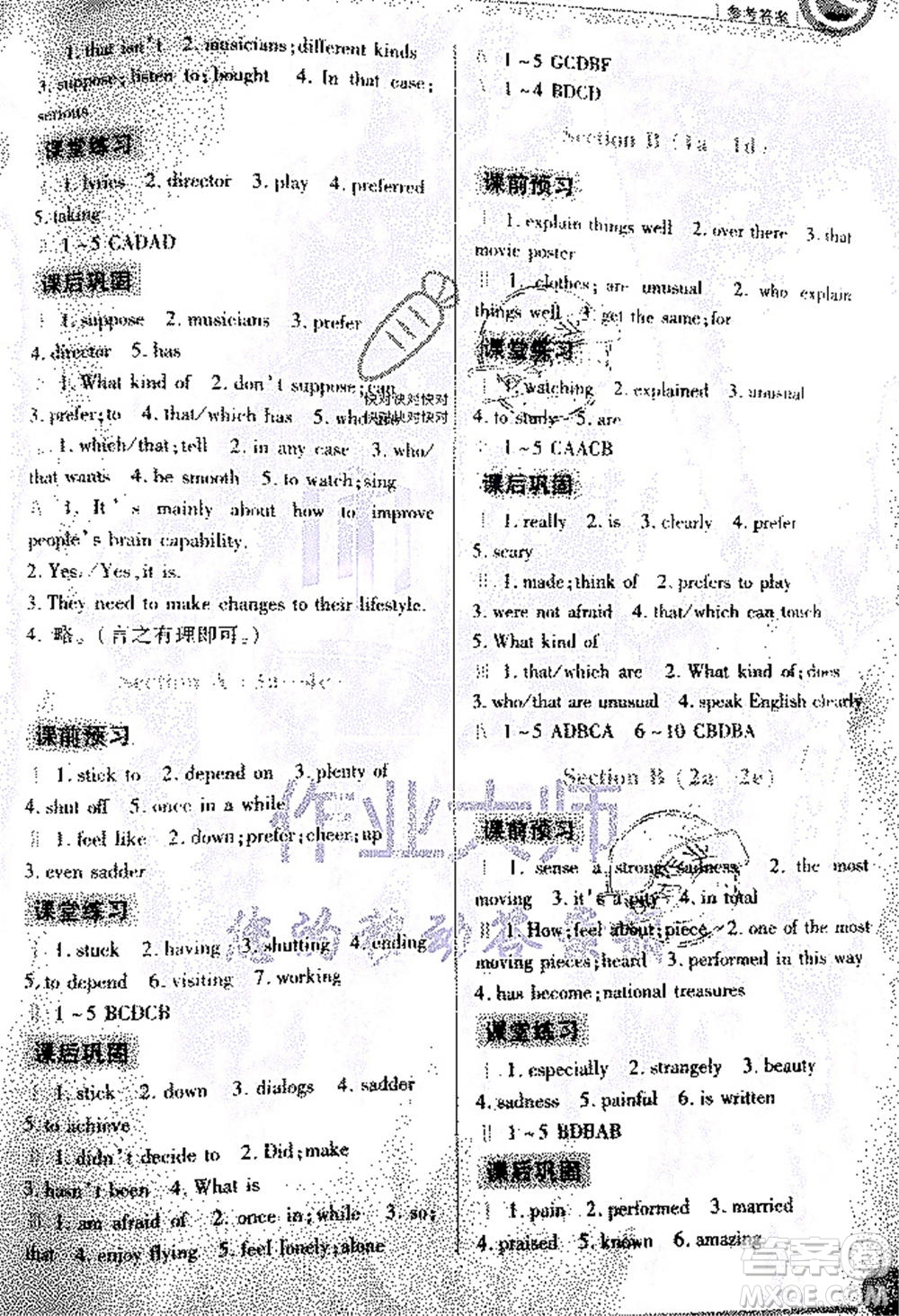 重慶出版社2020年英語學習指要九年級全一冊人教版答案