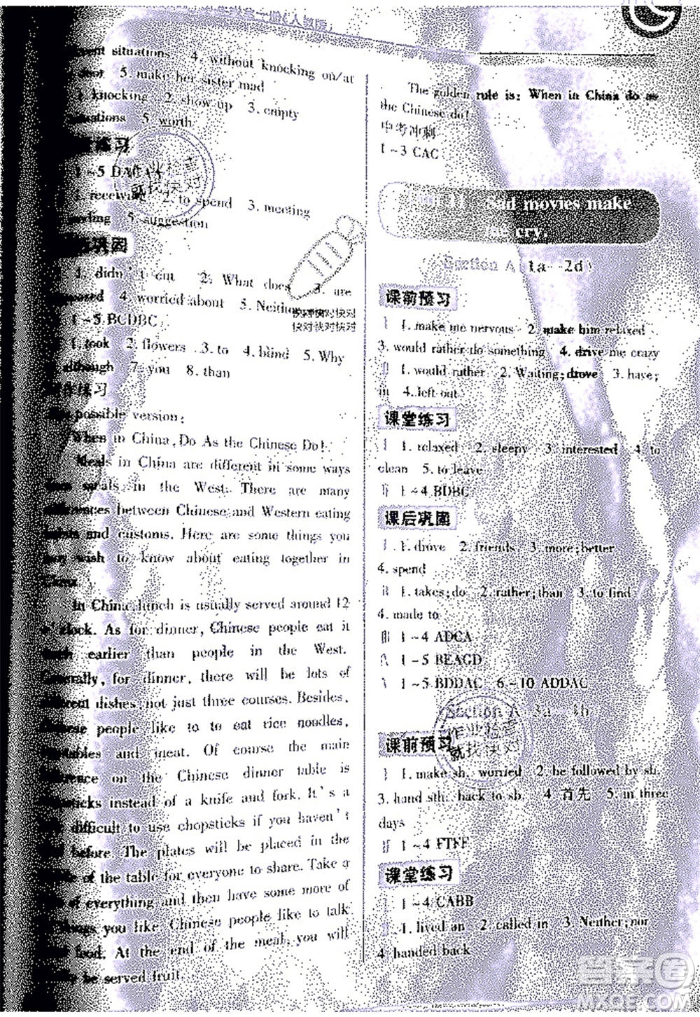 重慶出版社2020年英語學習指要九年級全一冊人教版答案