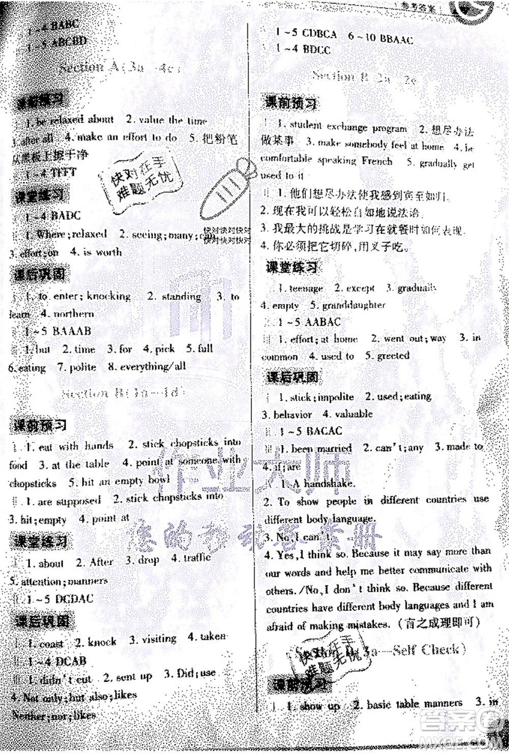 重慶出版社2020年英語學習指要九年級全一冊人教版答案