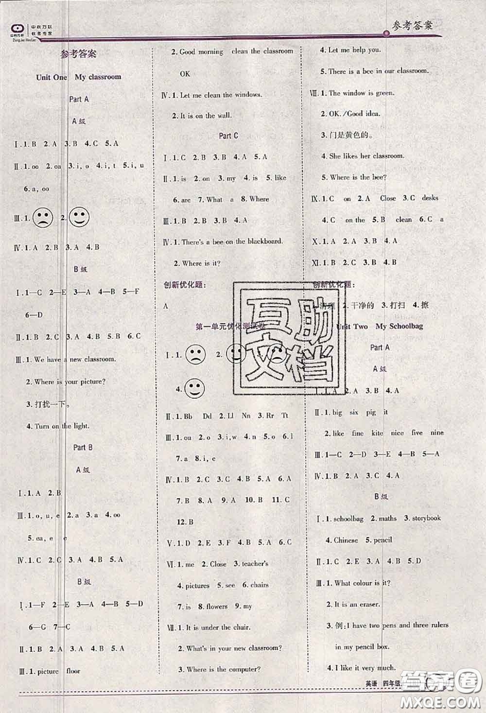 2020秋全優(yōu)訓(xùn)練零失誤優(yōu)化作業(yè)本四年級英語上冊人教版答案
