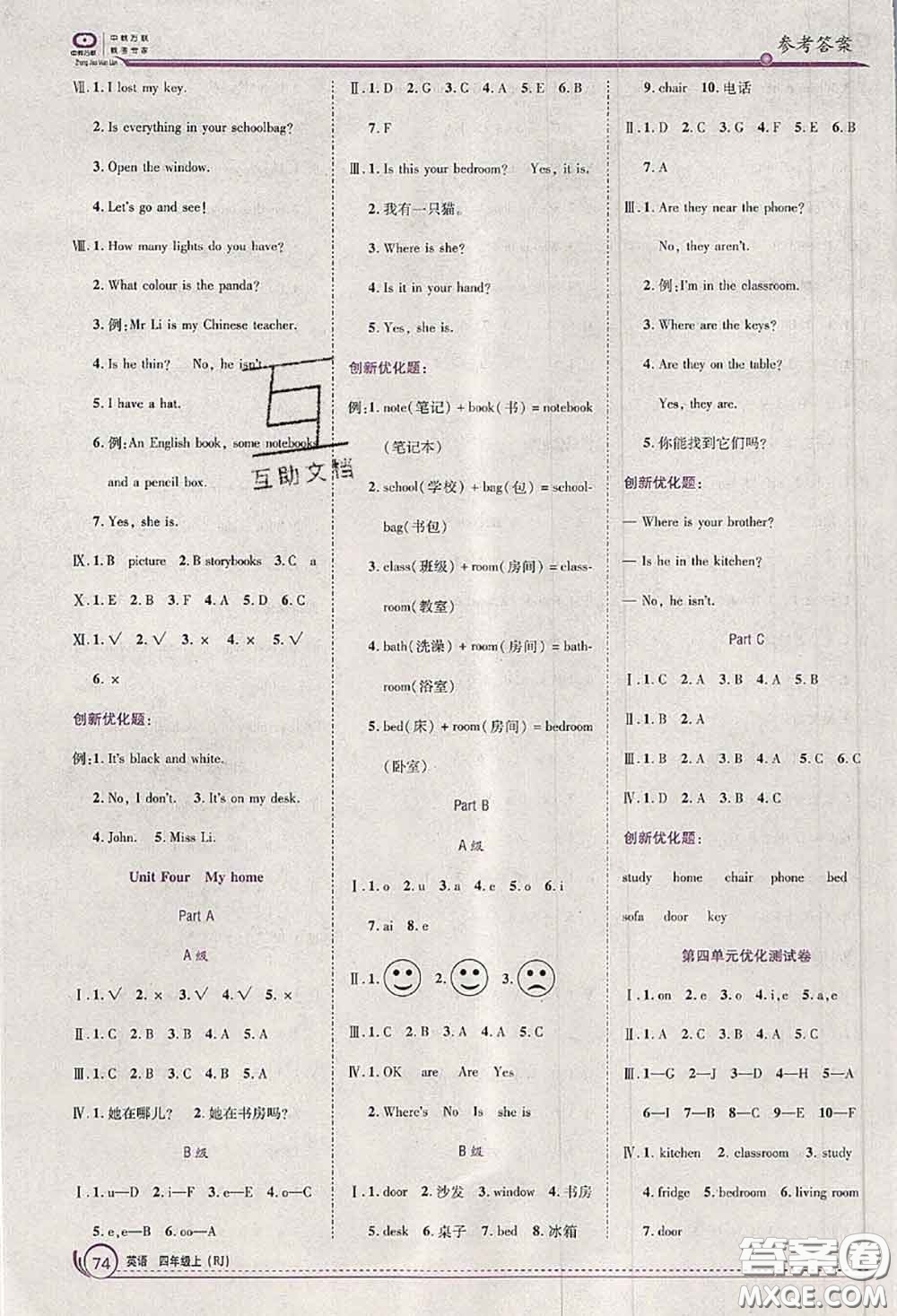 2020秋全優(yōu)訓(xùn)練零失誤優(yōu)化作業(yè)本四年級英語上冊人教版答案