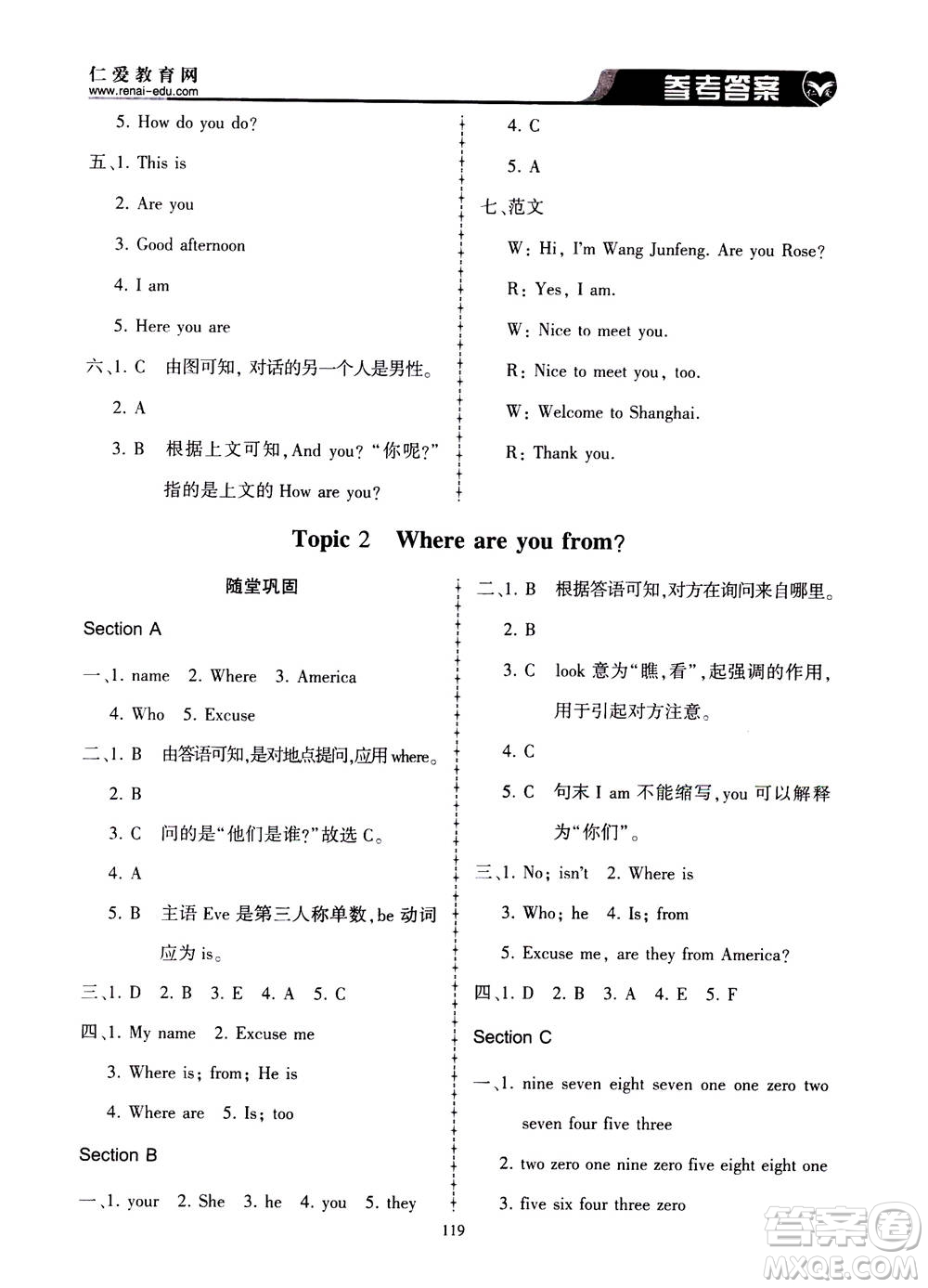 科學普及出版社2020年仁愛英語同步練習冊七年級上冊仁愛版答案