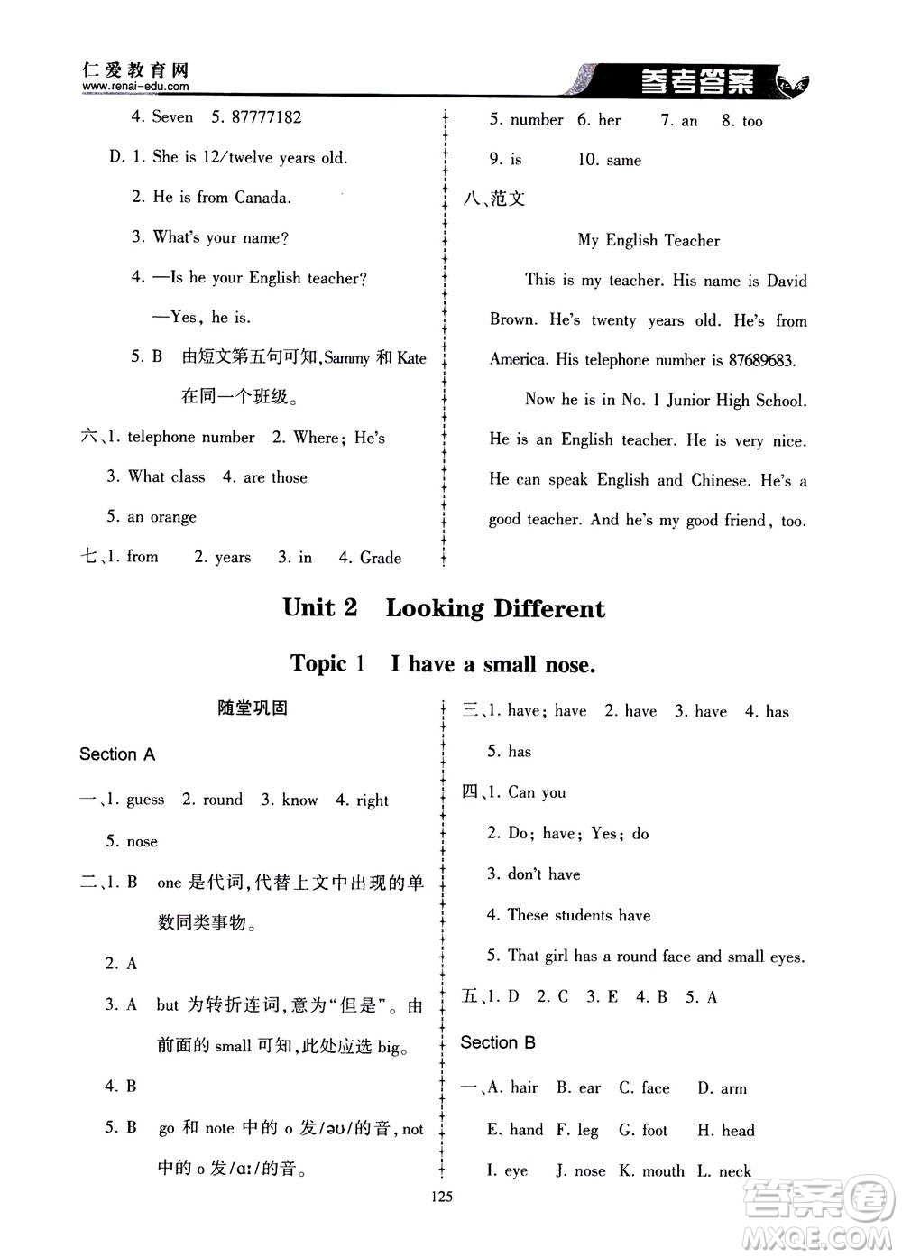科學普及出版社2020年仁愛英語同步練習冊七年級上冊仁愛版答案