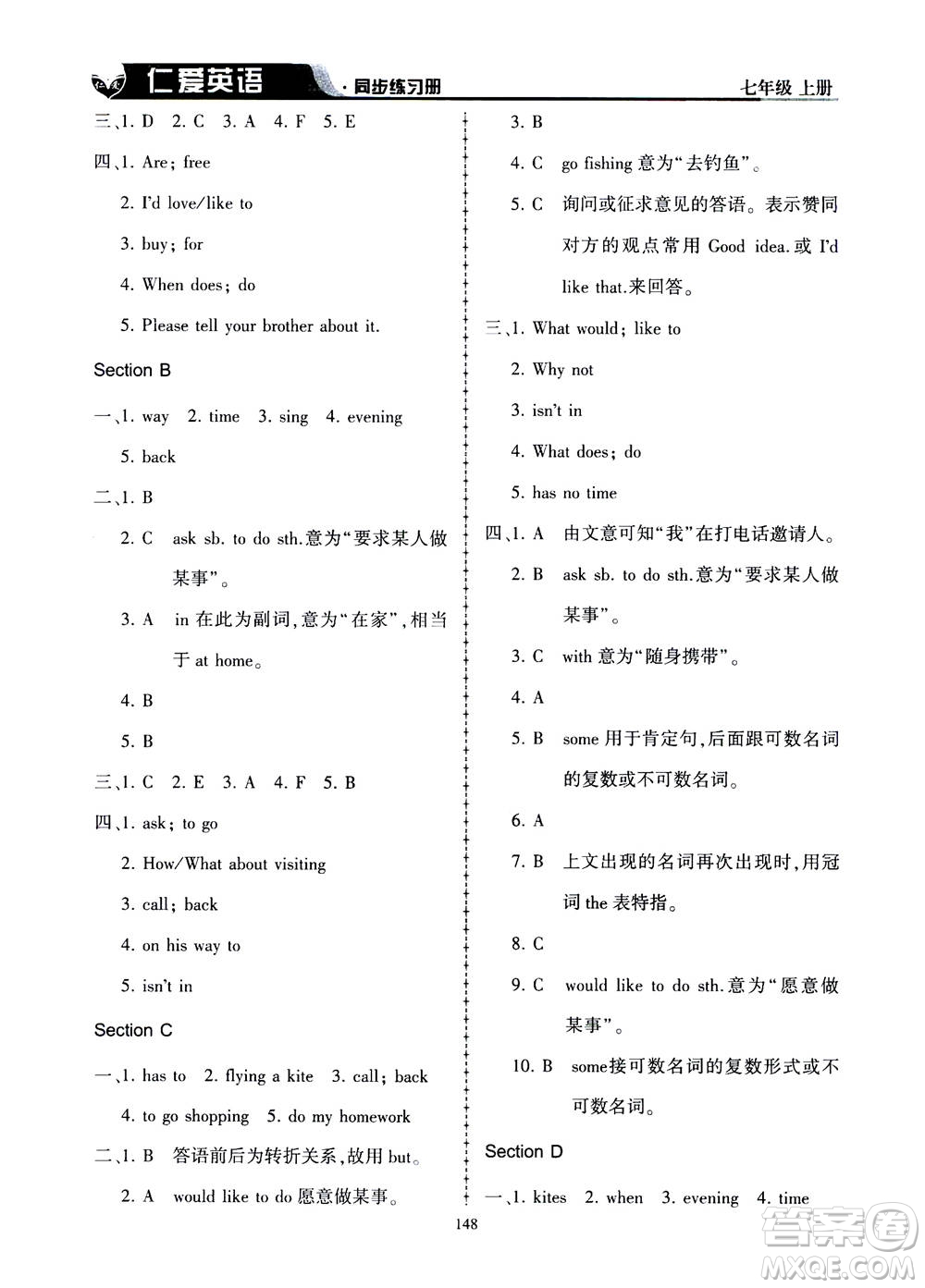 科學普及出版社2020年仁愛英語同步練習冊七年級上冊仁愛版答案