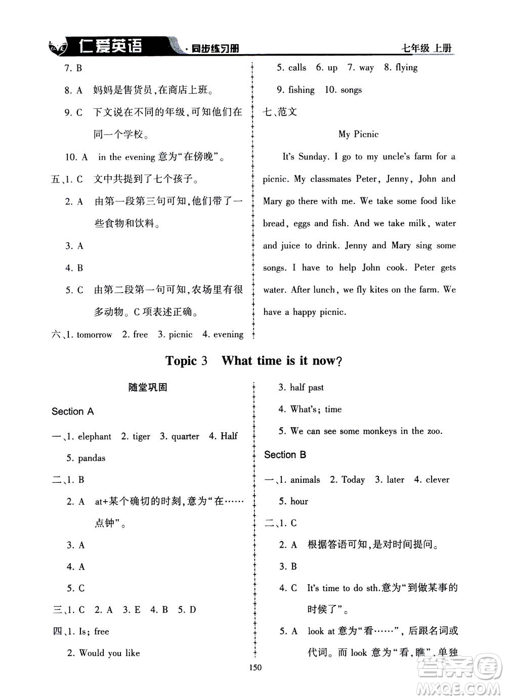 科學普及出版社2020年仁愛英語同步練習冊七年級上冊仁愛版答案