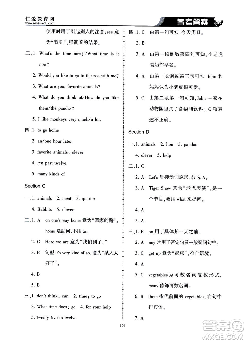 科學普及出版社2020年仁愛英語同步練習冊七年級上冊仁愛版答案