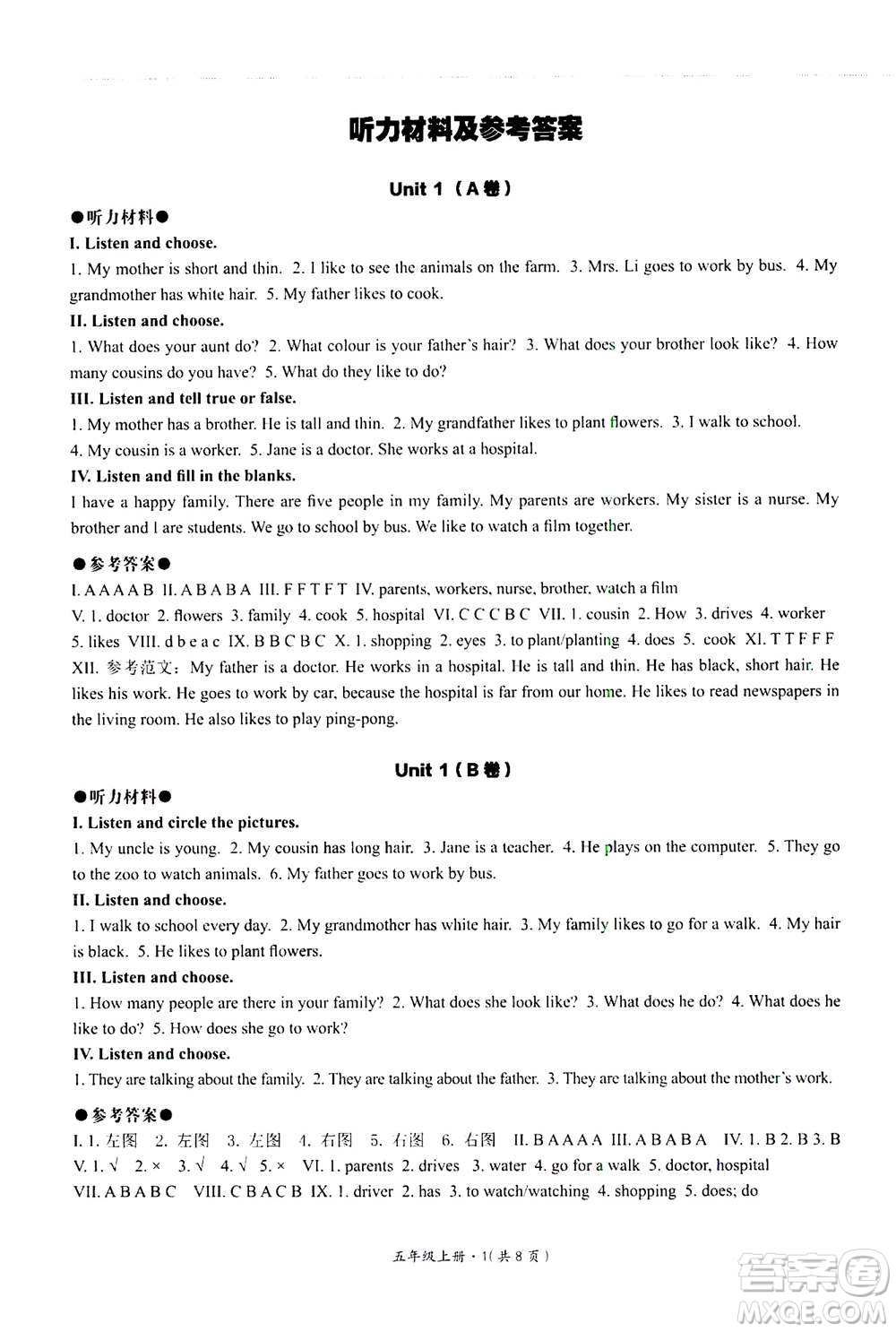 2020年基本功訓(xùn)練英語(yǔ)三年級(jí)起點(diǎn)五年級(jí)上冊(cè)冀教版答案