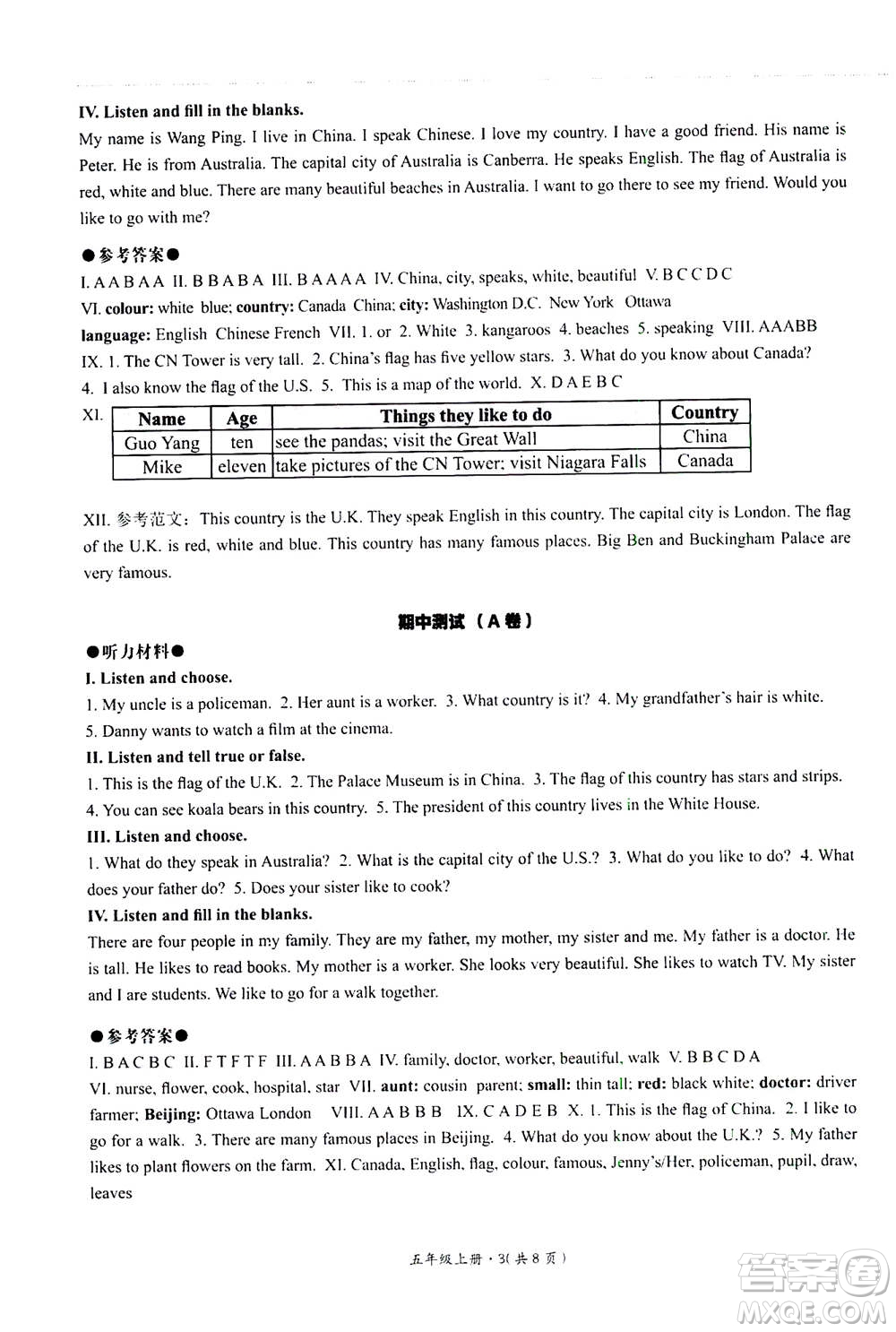 2020年基本功訓(xùn)練英語(yǔ)三年級(jí)起點(diǎn)五年級(jí)上冊(cè)冀教版答案