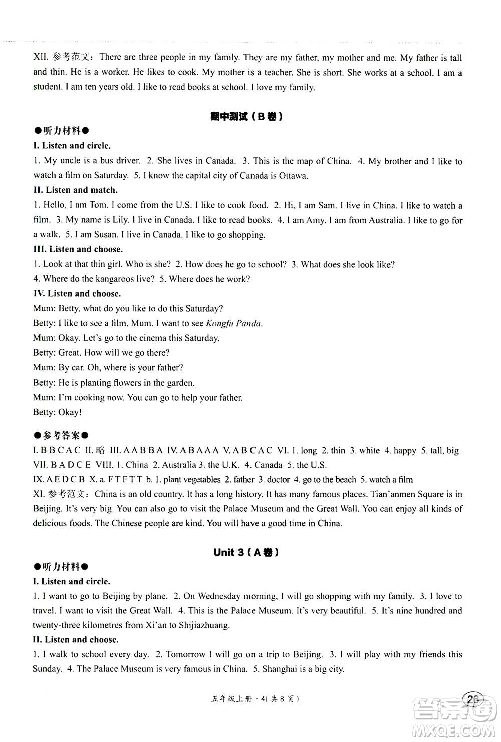 2020年基本功訓(xùn)練英語(yǔ)三年級(jí)起點(diǎn)五年級(jí)上冊(cè)冀教版答案