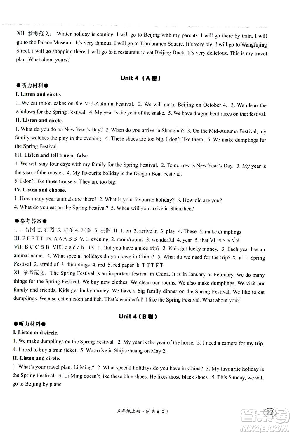 2020年基本功訓(xùn)練英語(yǔ)三年級(jí)起點(diǎn)五年級(jí)上冊(cè)冀教版答案