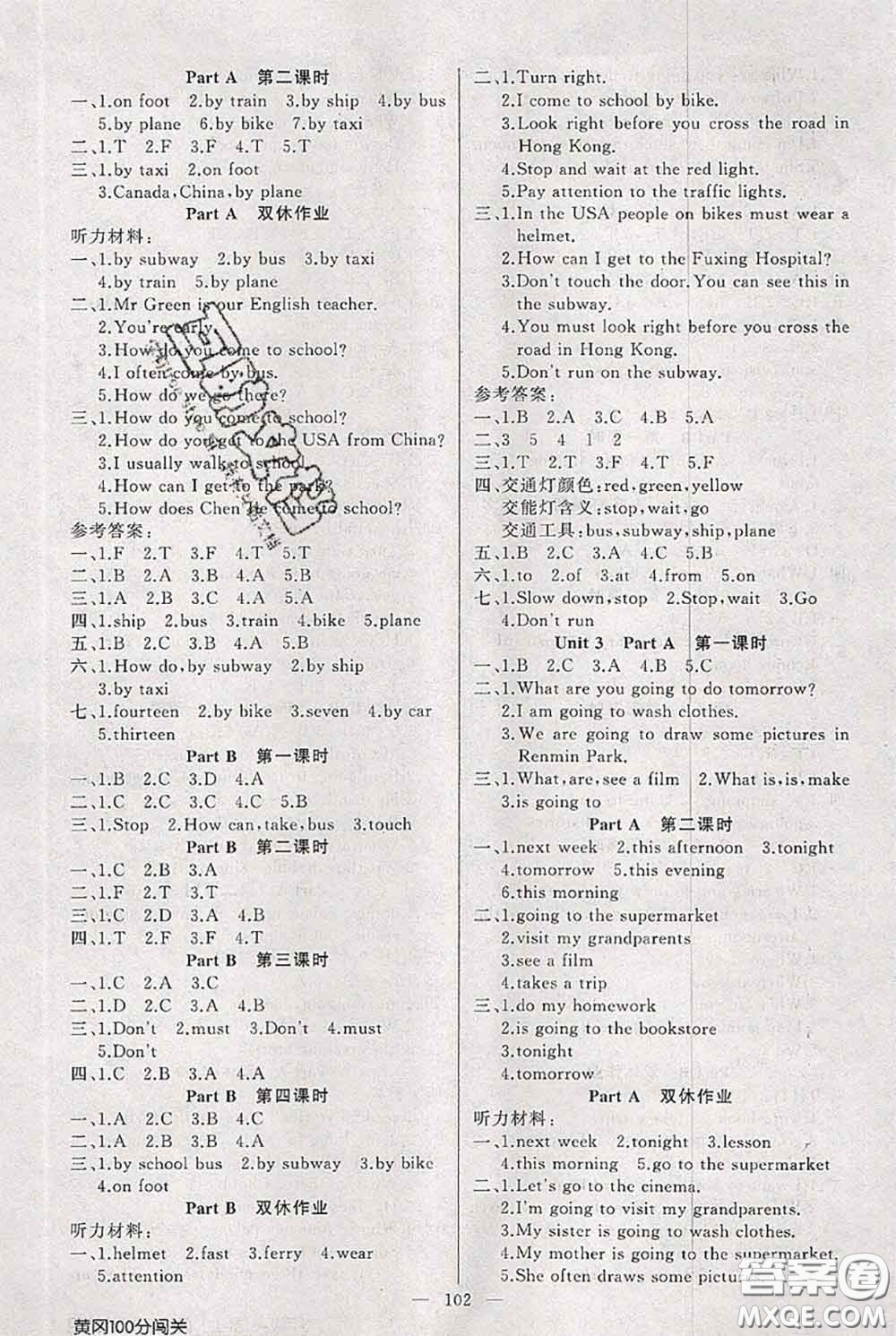 新疆青少年出版社2020秋黃岡100分闖關(guān)六年級(jí)英語(yǔ)上冊(cè)人教版答案