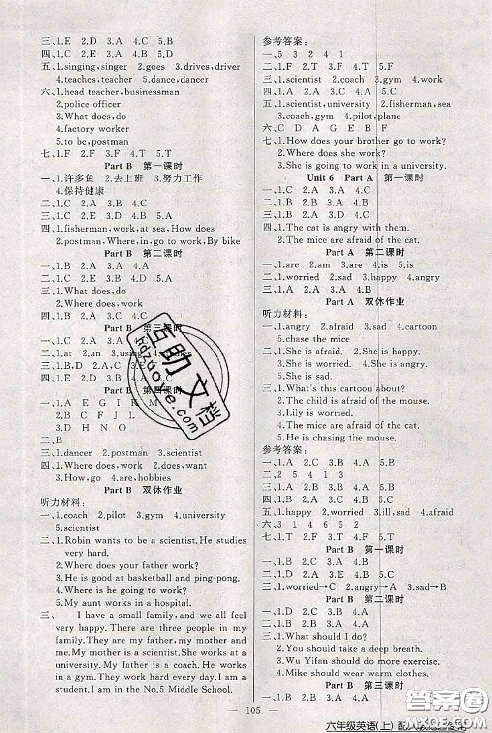 新疆青少年出版社2020秋黃岡100分闖關(guān)六年級(jí)英語(yǔ)上冊(cè)人教版答案