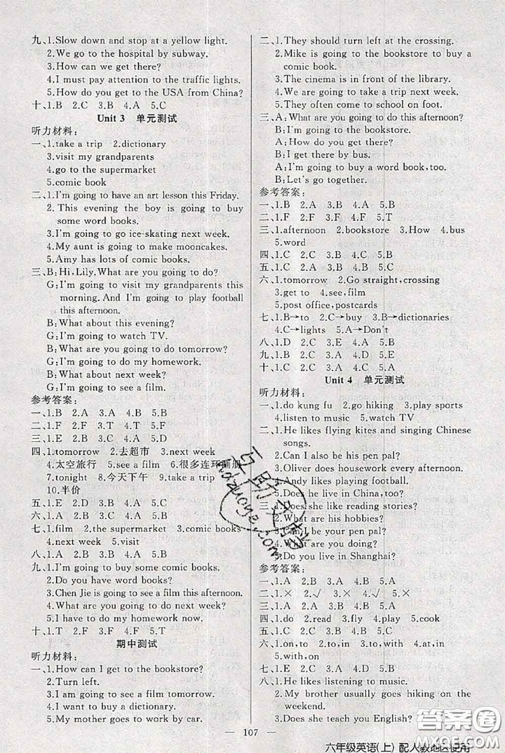 新疆青少年出版社2020秋黃岡100分闖關(guān)六年級(jí)英語(yǔ)上冊(cè)人教版答案