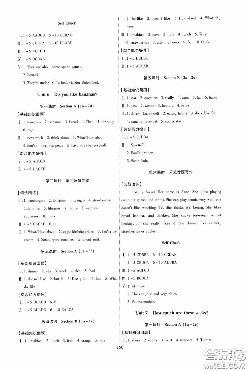 安徽師范大學(xué)出版社2020木牘教育課時(shí)A計(jì)劃七年級(jí)英語(yǔ)上冊(cè)人教版答案