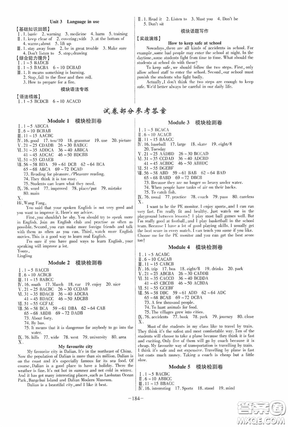 安徽師范大學(xué)出版社2020木牘教育課時(shí)A計(jì)劃八年級(jí)英語上冊外研版答案