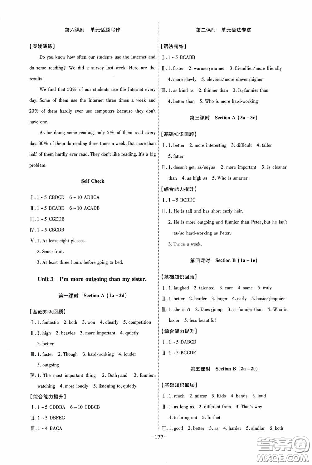 安徽師范大學(xué)出版社2020木牘教育課時(shí)A計(jì)劃八年級(jí)英語(yǔ)上冊(cè)人教版答案